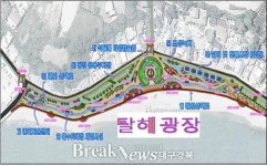 경주 양남‘물빛나래 길’조성사업 순항