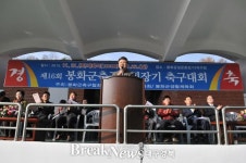 제16회 봉화군 축구협회장기 축구대회 개최