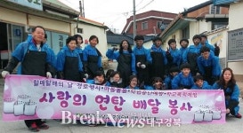 칠곡 약목중학교, 사랑의 연탄 나눔 봉사 실천