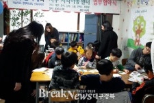 대구한의대, 지역아동센터 7개기관과 MOU체결