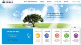 온라인 보험슈퍼마켓 ‘보험다모아’ 출현..나에게 딱 맞는 보험선택 ‘가능’