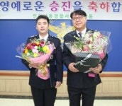 남동서, 영예로운 승진 임용식 가져..,