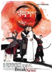 화순군, 가무극 ‘적벽지애(赤壁之愛) 사랑, 적벽에 물들다’ 공연