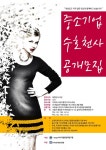 사단법인 아시아경영전략연구원,중소기업 수호천사 공개모집