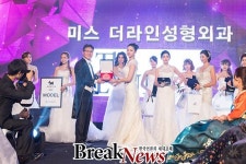 포토 ‘THE BRIDE AWARDS 2015‘ 미스 더라인 성형외과 홍보대사 전예슬