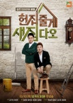‘헌집새집’ 전현무, “JTBC와 케미 잘 맞아 여러 프로그램 성공적”..KBS는?