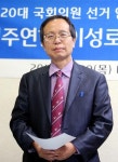 새정치민주연합 이성로 안동대 교수 총선 출마선언