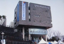 국내 유일 일제강제동원역사관 개관식...누가 운영주체인지?