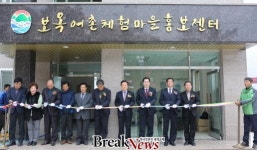 완도군, 보길도 어촌체험마을 홍보센터 준공