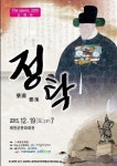 예천문화원, 연말 맞이 오페라 정탁 공연 개최