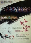 가야금과 고토의 아름다운 만남’  한일 전통 음악 교류 22일 개최