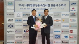 ㈜일렘테크놀러지폴리부텐-1 2015 세계일류상품 생산기업 선정