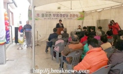 줄포 신정마을 부흥경로당 준공
