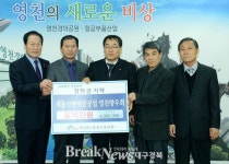 매서운 겨울바람, 장학금 기탁열기는 더욱 후끈