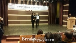 경주시,‘2015 한국색채대상’최우수상 수상