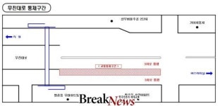 광주시, 22일부터 무진대로 차량통행 추가 제한