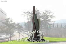대구 서구, 서대구 진입로에 랜드마크 조형물 착공