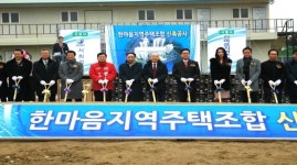 서희건설, ‘청주용암 서희스타힐스’ 기공식 진행