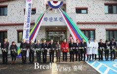 영동군, 학산보건지소 준공식 개최