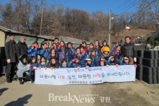 철원 김화여중, 사랑의 연탄 나누기 봉사