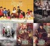 2016년 방송 예정 드라마, 화려한 라인업에 ‘기대감 UP’