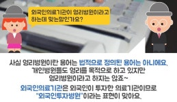 ”외국의료기관=영리병원?“ 제주KBS 여론조사 결과 논란