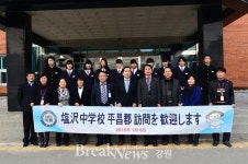 “평창에 왔어요” 일본 ‘시오자와중학교’ 교류단 방문