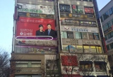 해운대 출마한 김세현의 선거현수막  치과이름 들어간 이색홍보물