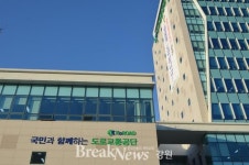 도로교통공단, 상습정체·사고다발 교차로 개선