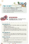 경주시, 설 명절 구제역∙AI를 막아라