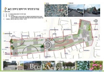 울진군, 울진보부상 문화거리 및 광장조성 시행