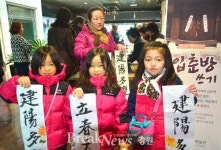 원주역사박물관, 입춘대길(立春大吉) 저희도 알아요~