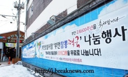 부안상설시장… 떡국 2016그릇 나눔