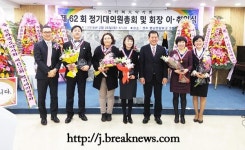 전라북도약사회 제62회 정기대의원 총회 개최