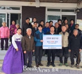 서영정밀(주), 진천 문백면 은성마을에 발전기금 기탁