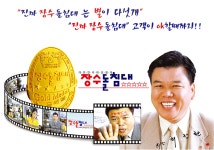 장수돌침대, 광고문구 저작권 논란 강력 대응 선포