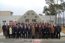 화순군, 동복면 상징 표지석 세웠다