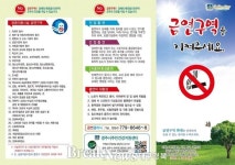 경주시, 4월부터 금연구역 집중단속 벌인다