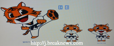 세계태권도 선수권대회 조직위 출범