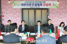 청주시, 지역건설산업 활성화 업계와 협력
