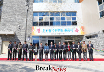 대전 유성구 전민동주민센터 신청사 준공