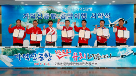 가덕신공항건설 서약식 새누리 후보 7명만 참석, 정치적 갈등 경계