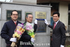 포항시, 모범납세기업 선정 지정패 수여