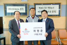 순천자산어보 차현준 대표 전남 35호 아너 소사이어티 가입
