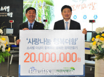 포스코건설, ‘소사벌 더샵’ 평택지역 주거안정사업 지원