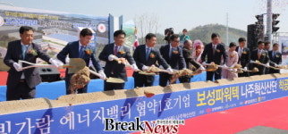 보성파워텍, 에너지밸리 1호 투자협약  첫 삽