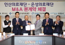 포항선린병원, 회생 가닥 잡았다