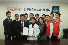 안양청년회의소-국제나은병원 MOU 체결