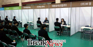대전청년인력관리센터 특성화고 취업박람회 개최