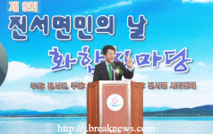 제9회 진서면민의 날 성료